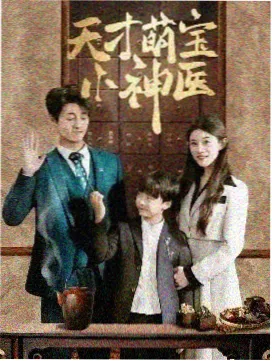 墨山书院山长裴照野人物图鉴